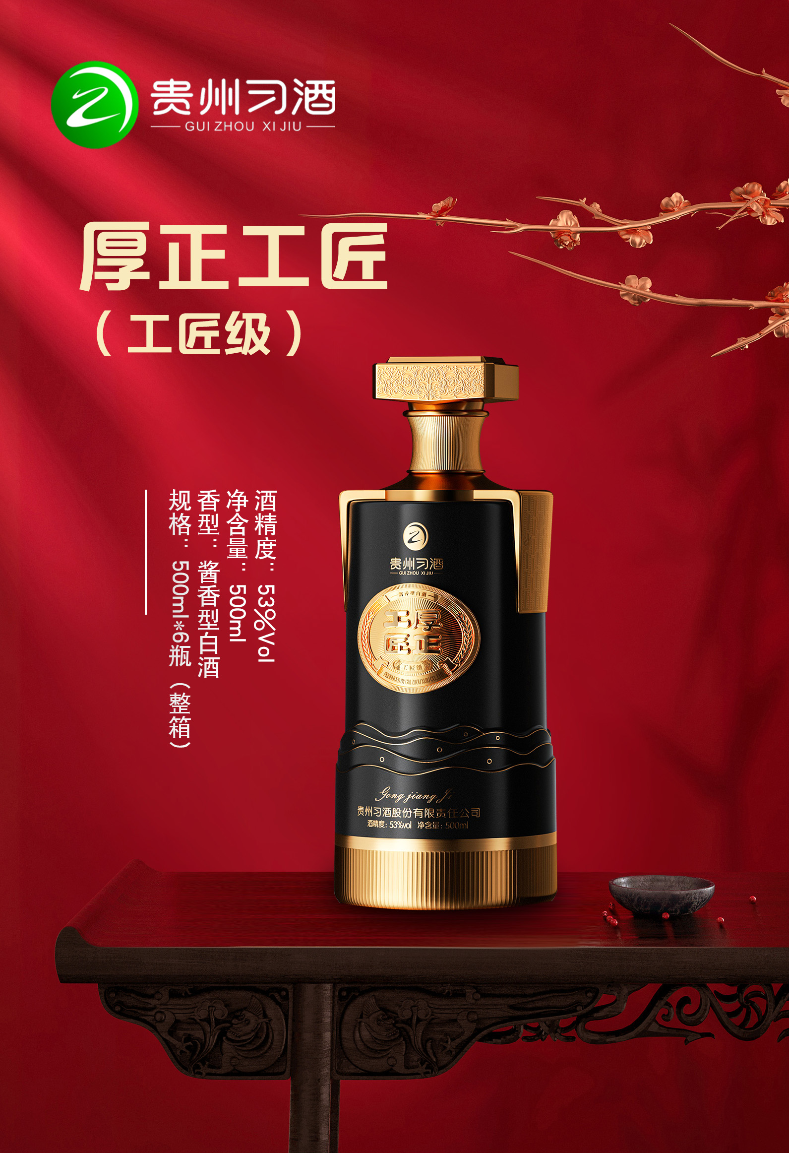 厚正工匠（工匠级）.jpg